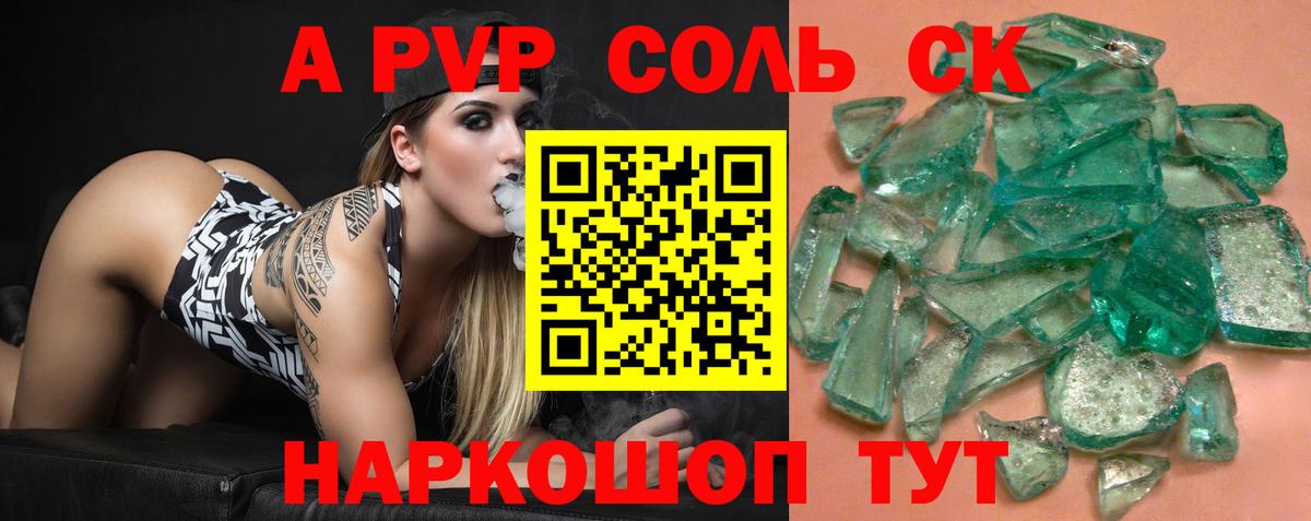 A PVP Балахна