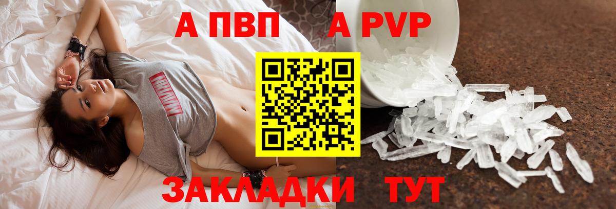 A-PVP VHQ  A PVP Соль  APVP крисы CK  Alpha-PVP  Вход с VPN  Балахна 