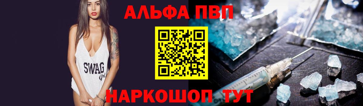 A PVP кристаллы Балахна