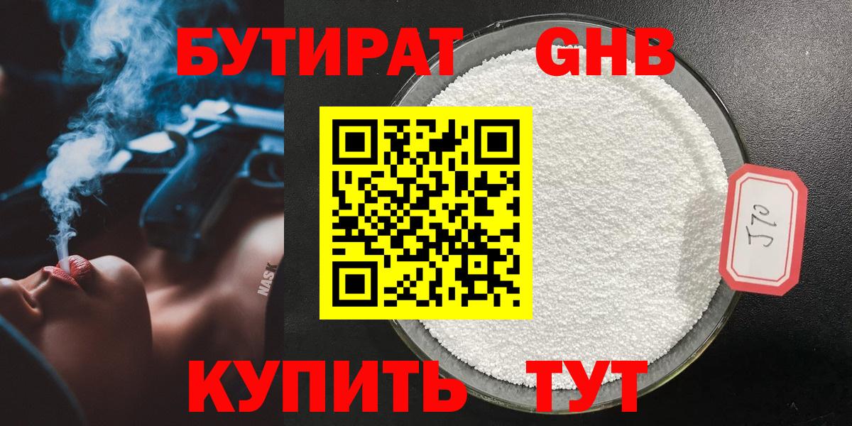 Балахна  Бутират  Вход с VPN  БУТИРАТ оксана 
