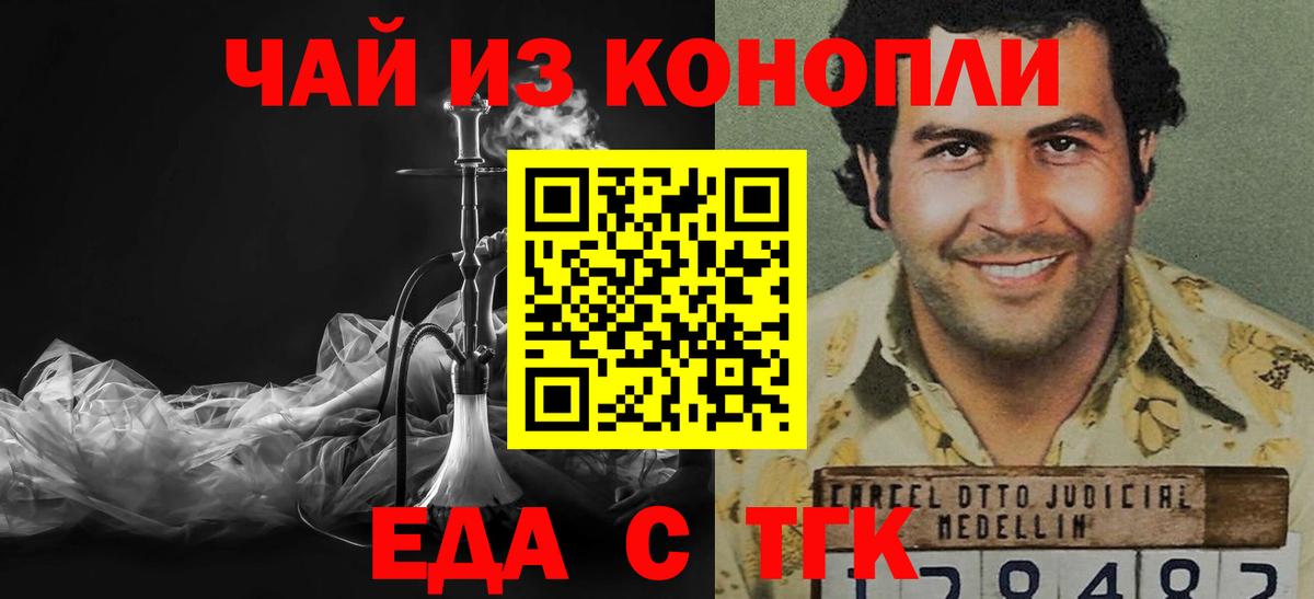 Cannafood марихуана  Вход с VPN  Балахна 
