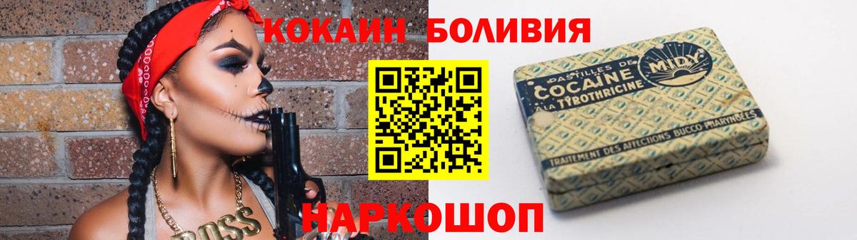 COCAIN VHQ Балахна