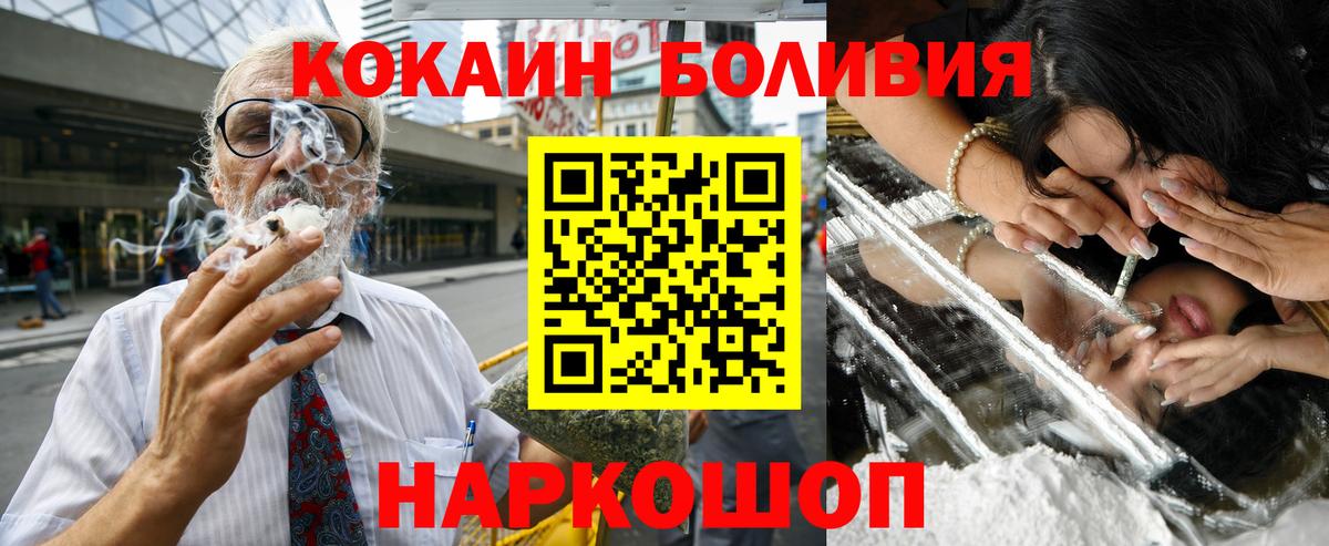 Кокаин Fish Scale  Cocaine 98%  Вход с VPN  КОКАИН  Балахна 