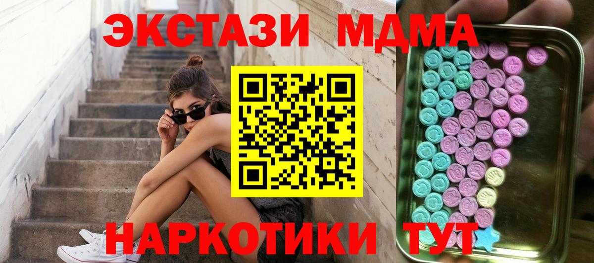 Балахна  Ecstasy 280 MDMA  закладка  Экстази  Вход с VPN  ЭКСТАЗИ XTC 