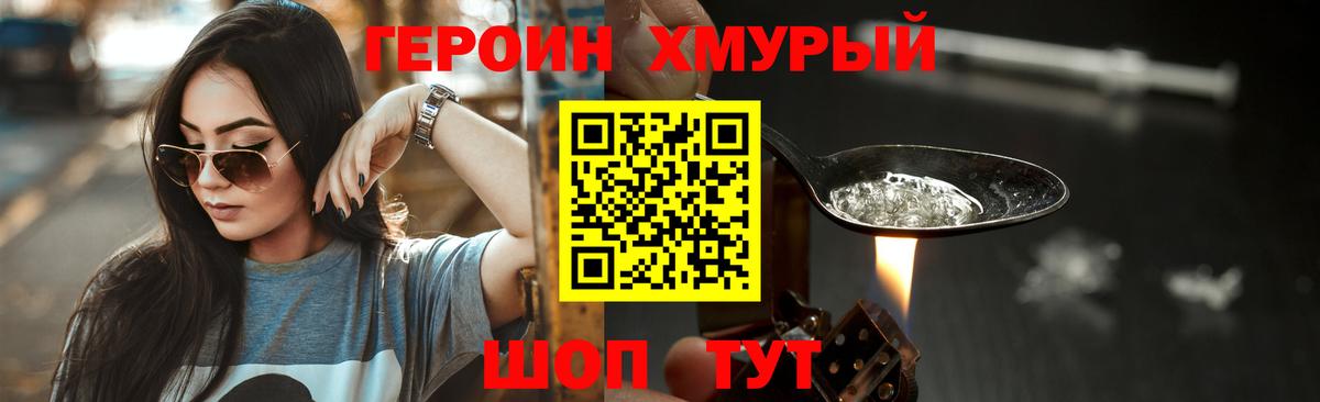 Балахна  ГЕРОИН герыч  Вход с VPN 