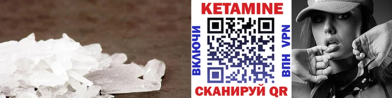КЕТАМИН ketamine  наркотики  Балахна 