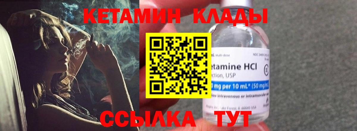 Балахна  Кетамин ketamine  Вход с VPN 