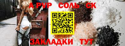 ALPHA PVP Апшеронск