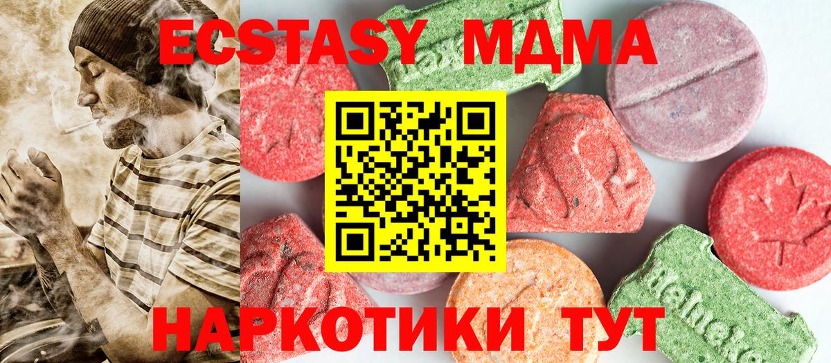 МДМА кристаллы  MDMA  Балахна  Вход с VPN  MDMA Molly 