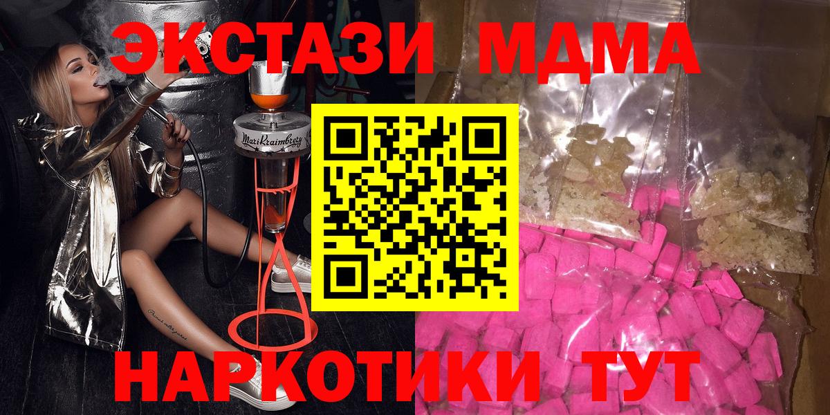 МДМА crystal Балахна