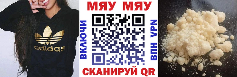 МЯУ-МЯУ мяу мяу  купить наркотик  Балахна 