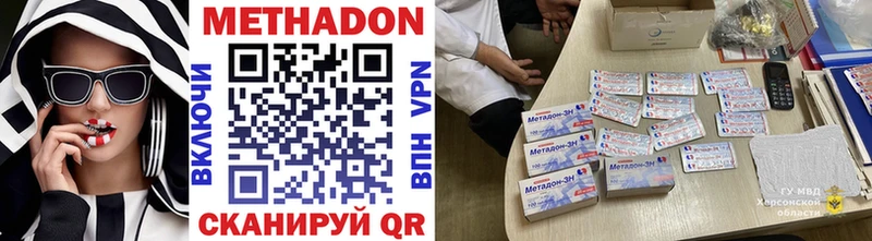 Метадон methadone  цены   Балахна 