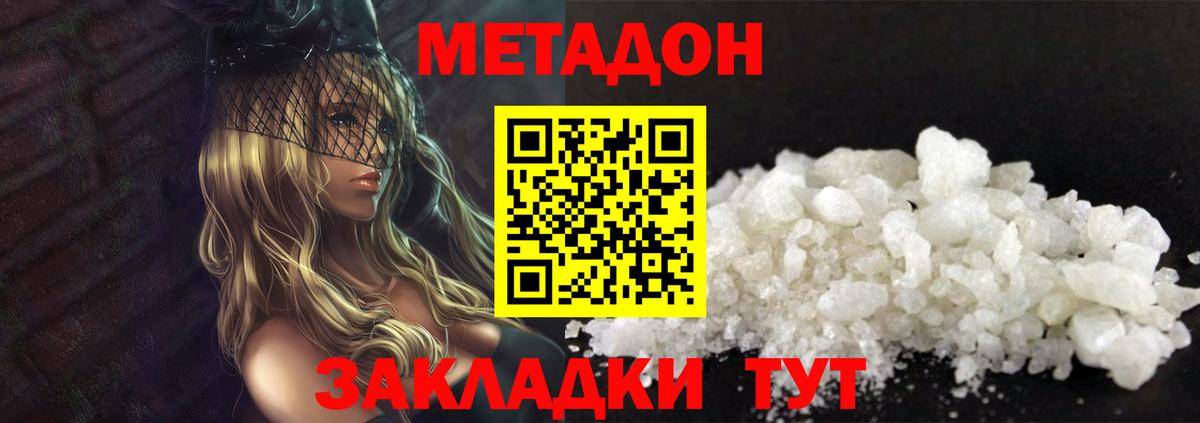 Метадон мёд  МЕТАДОН methadone  Балахна  Вход с VPN 
