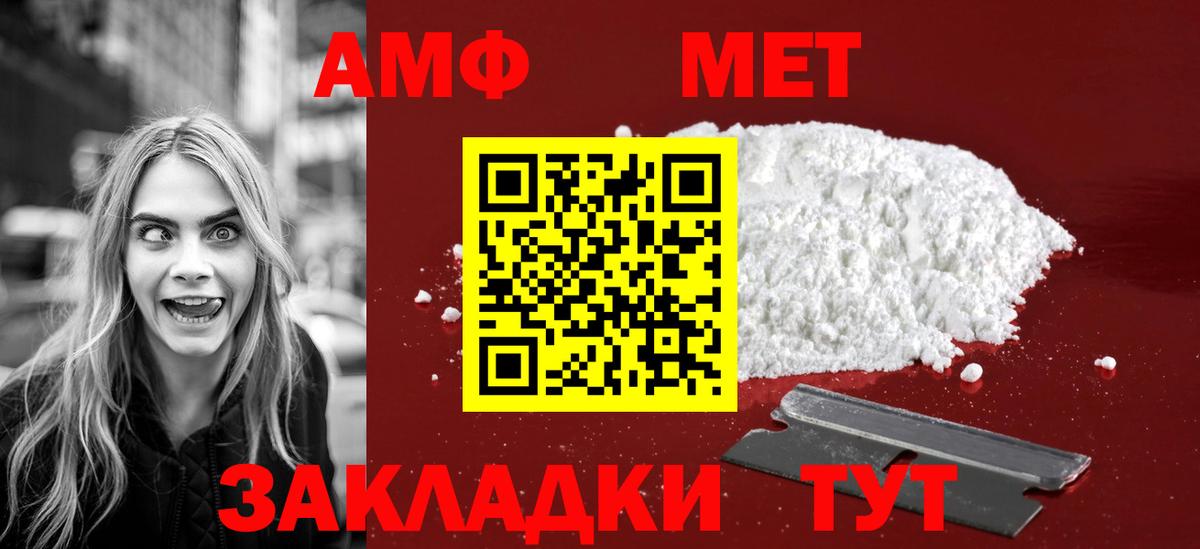 МЕТАМФЕТАМИН пудра  Вход с VPN  Балахна 