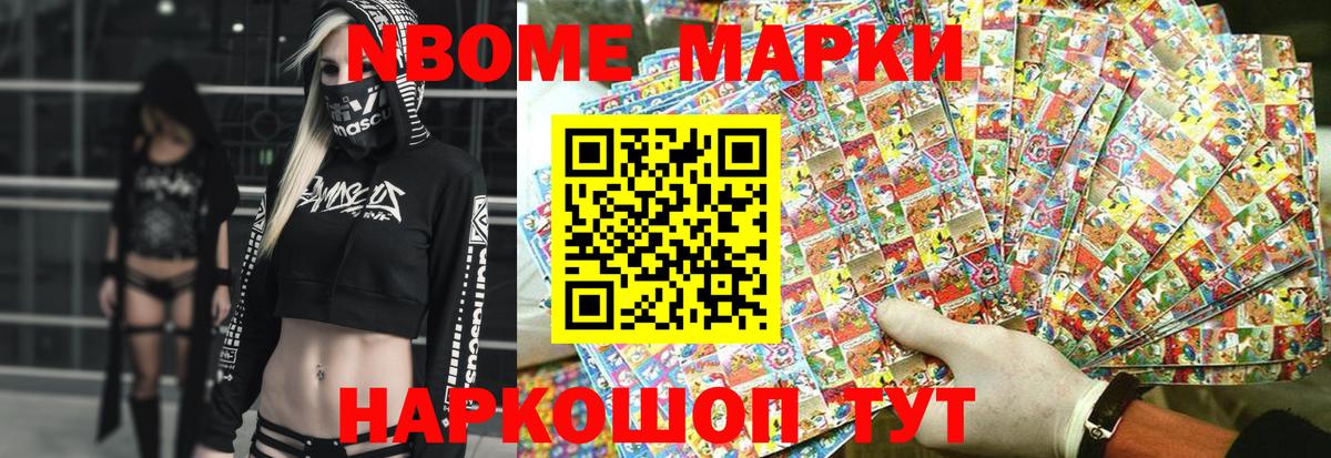 Марки 25I-NBOMe 1500мкг  Вход с VPN  Балахна  Марки 25I-NBOMe 1500мкг 