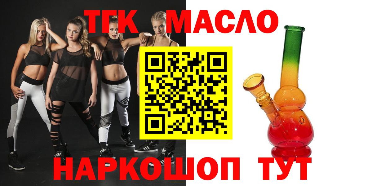 Дистиллят ТГК THC oil  наркотики  Балахна  Вход с VPN 